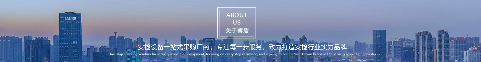 關于睿盾