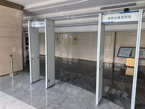 劇場(chǎng)安檢門