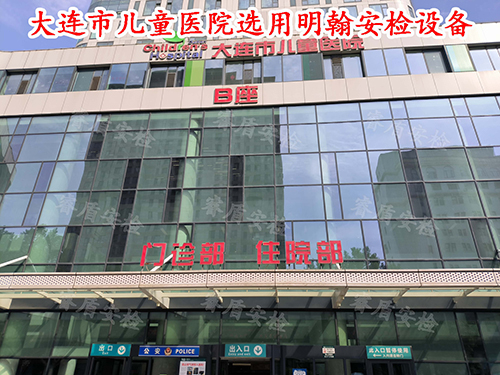 醫院安檢設備